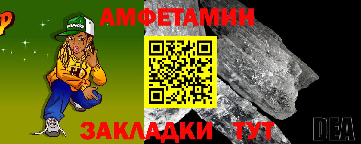 Магнитогорск  АМФ Розовый  Амфетамин  Вход с VPN  Amphetamine 