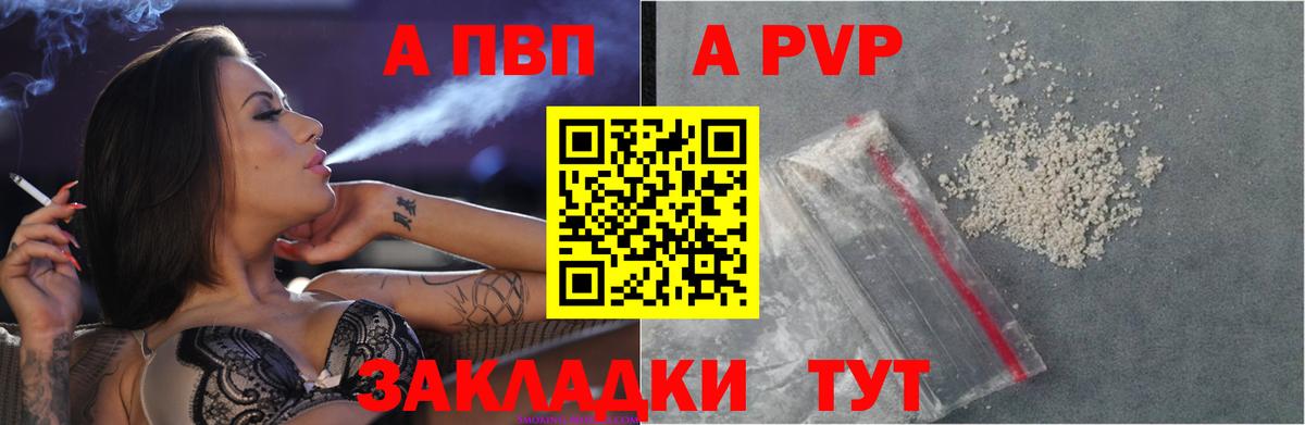 A PVP VHQ Магнитогорск