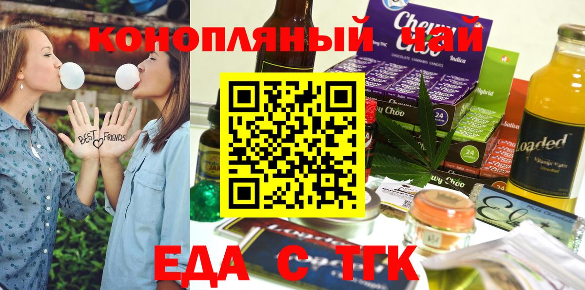 Магнитогорск  Canna-Cookies марихуана  Вход с VPN 