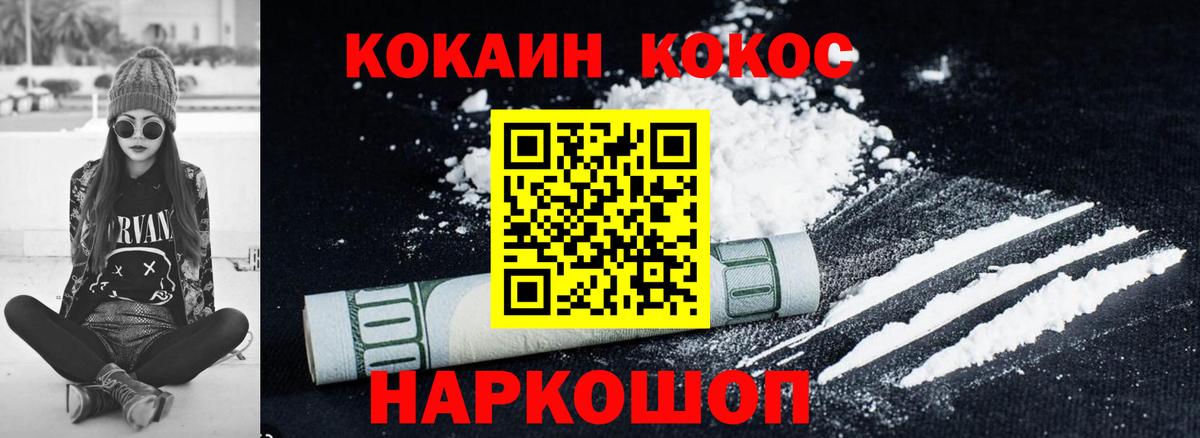 COCAIN 97%  КОКАИН 97%  Cocaine  Вход с VPN  Магнитогорск 