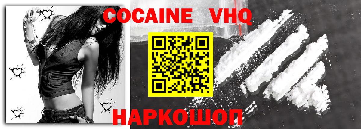 Cocaine 98% Магнитогорск