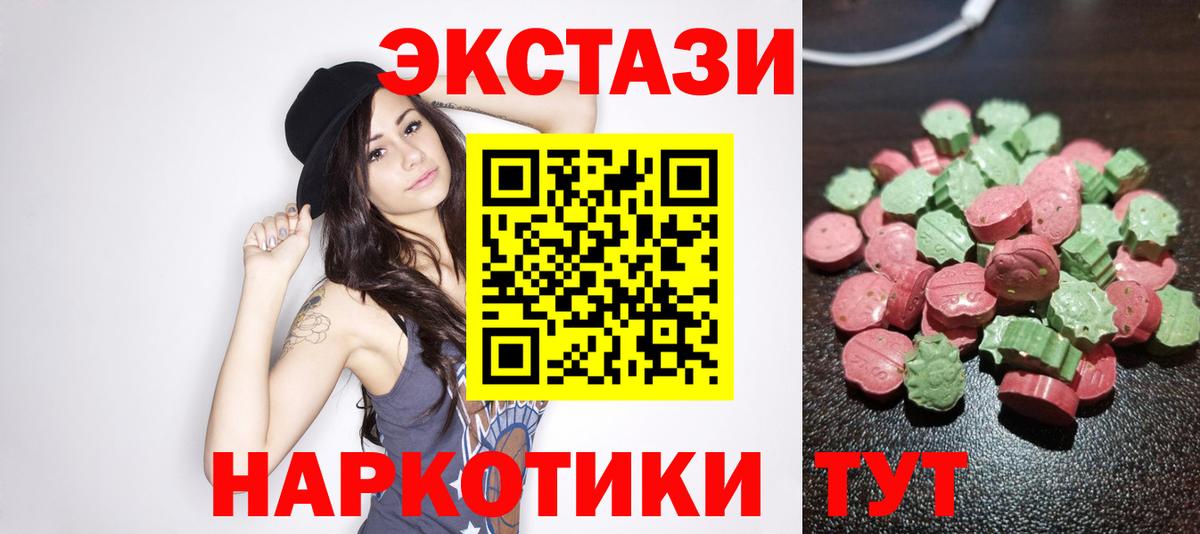 Экстази  где купить наркоту  Вход с VPN  Магнитогорск  ЭКСТАЗИ Дубай 