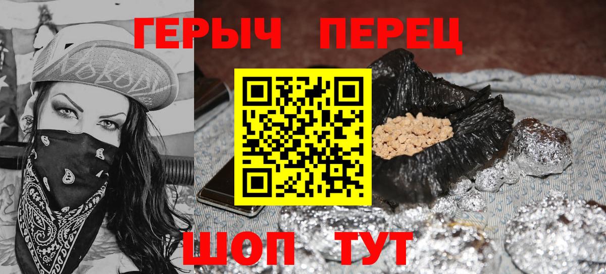 Героин гречка  Вход с VPN  Магнитогорск 