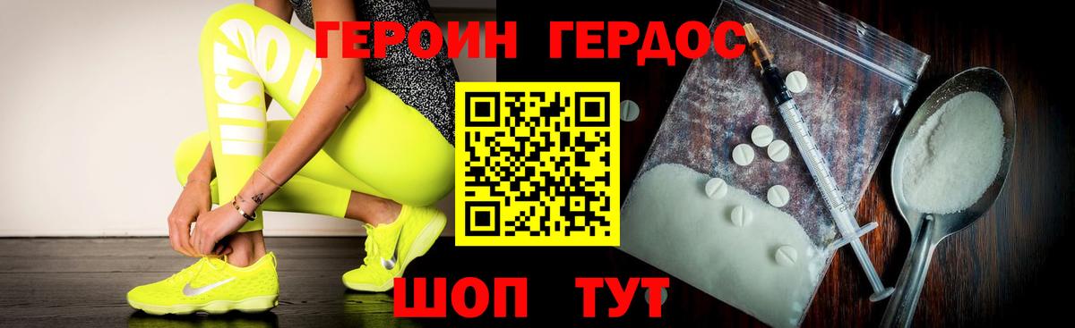 Героин белый Магнитогорск