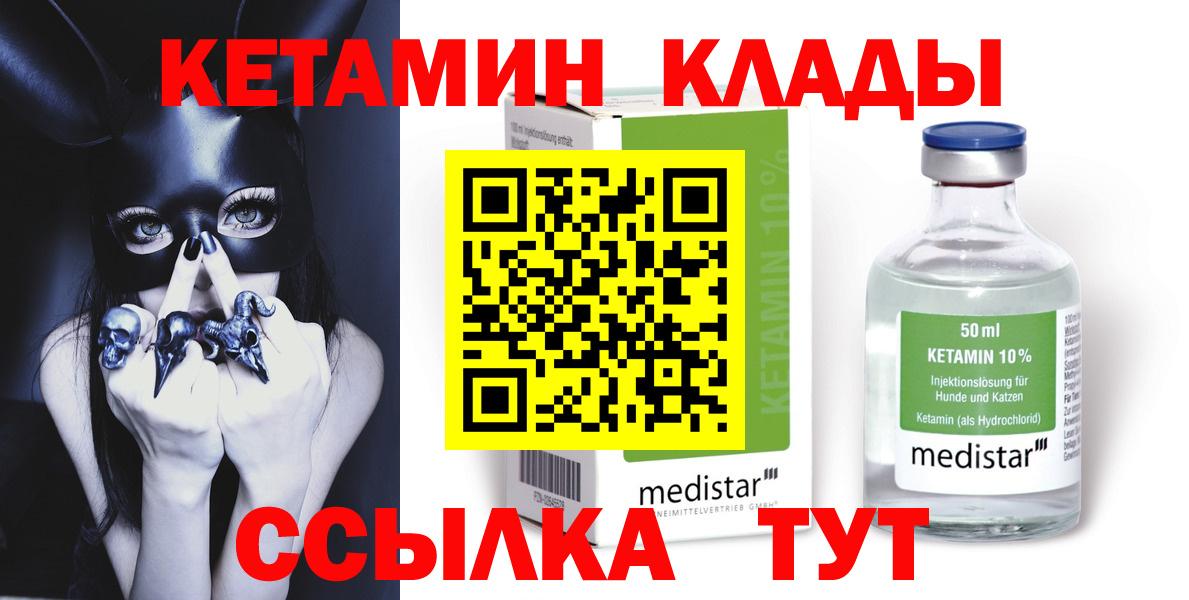 Магнитогорск  сайты даркнета состав  Вход с VPN  Кетамин VHQ  Кетамин VHQ 