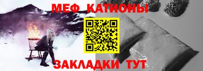 мяу мяу кристалл Донской