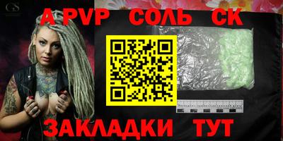 ALPHA PVP Гусев