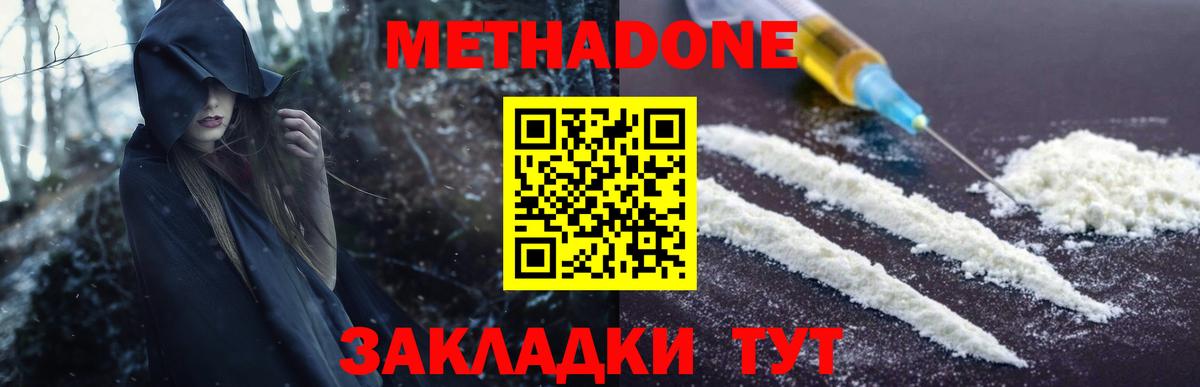 МЕТАДОН белоснежный  МЕТАДОН VHQ  Вход с VPN  Магнитогорск 
