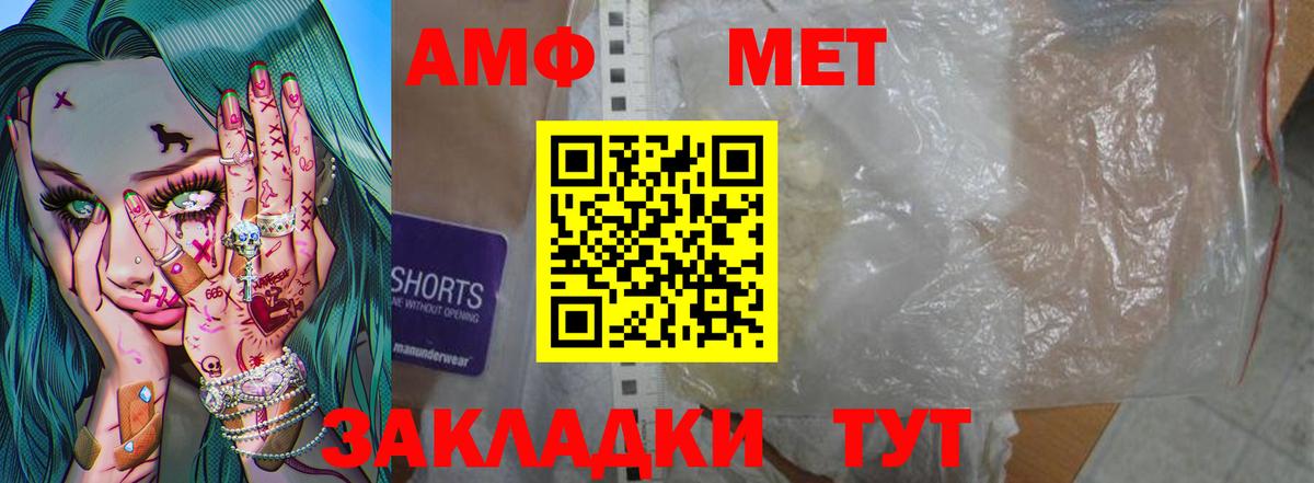 Метамфетамин винт  Вход с VPN  МЕТАМФЕТАМИН  Магнитогорск 