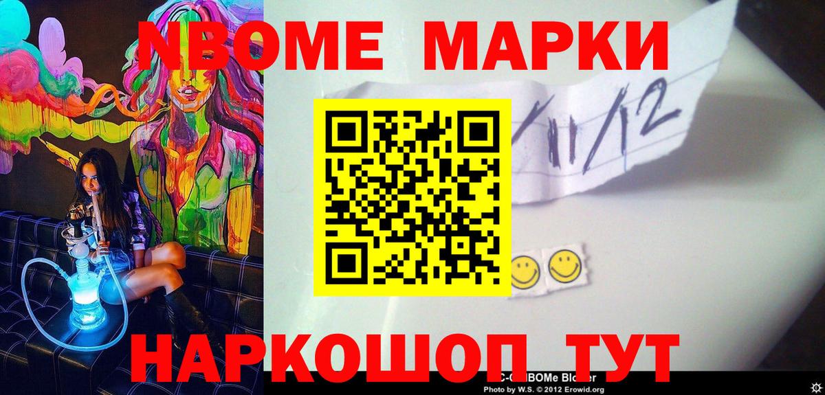 Марки 25I-NBOMe  Вход с VPN  Магнитогорск  Марки 25I-NBOMe 1,8мг 